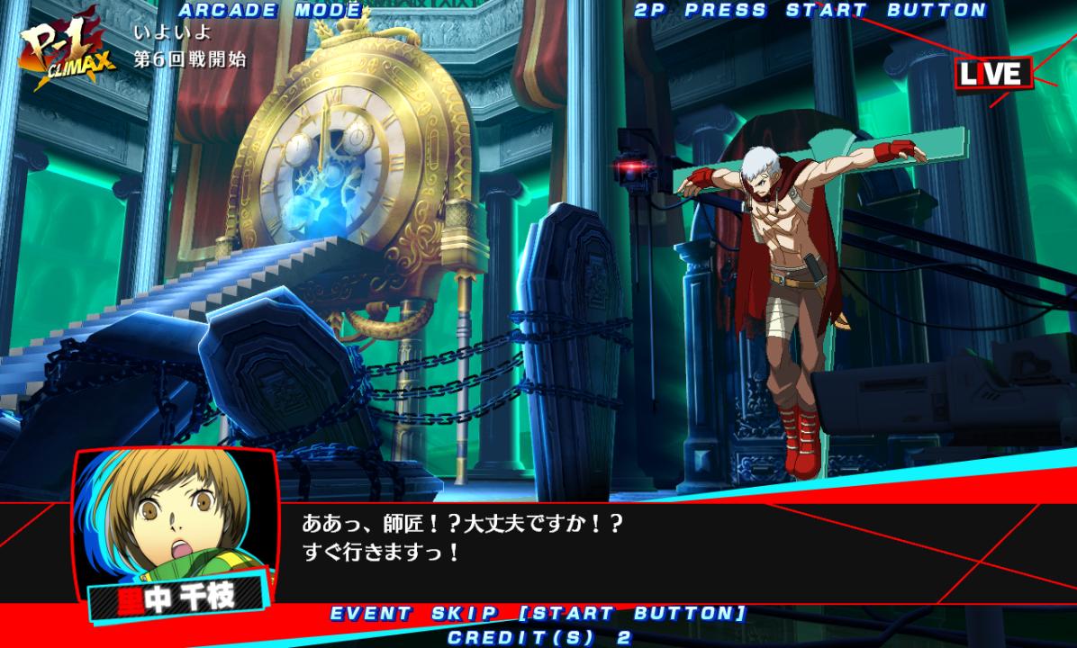 download persona 4 arena ultimax pc